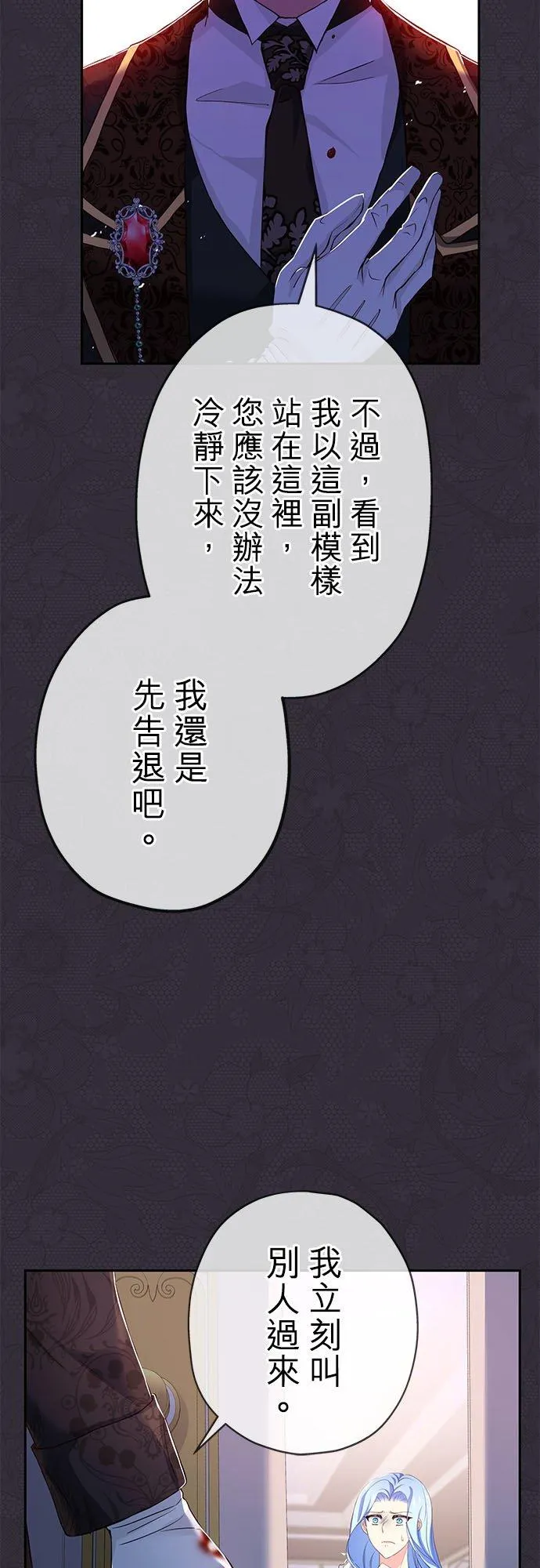 第14话 第48页