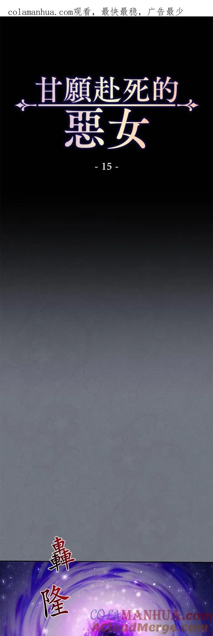 第15话 第1页