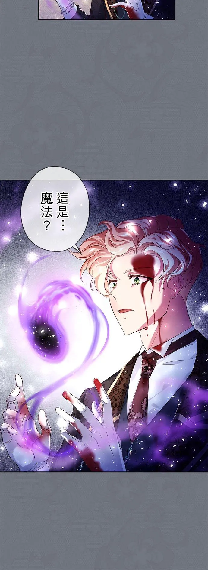 第15话 第3页