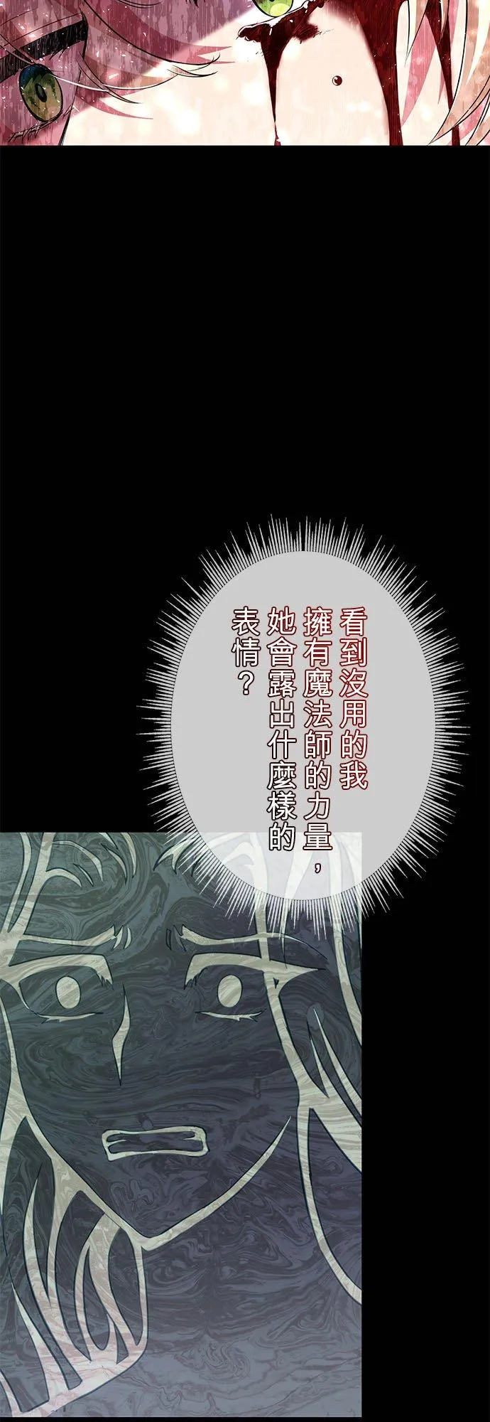 第15话 第6页