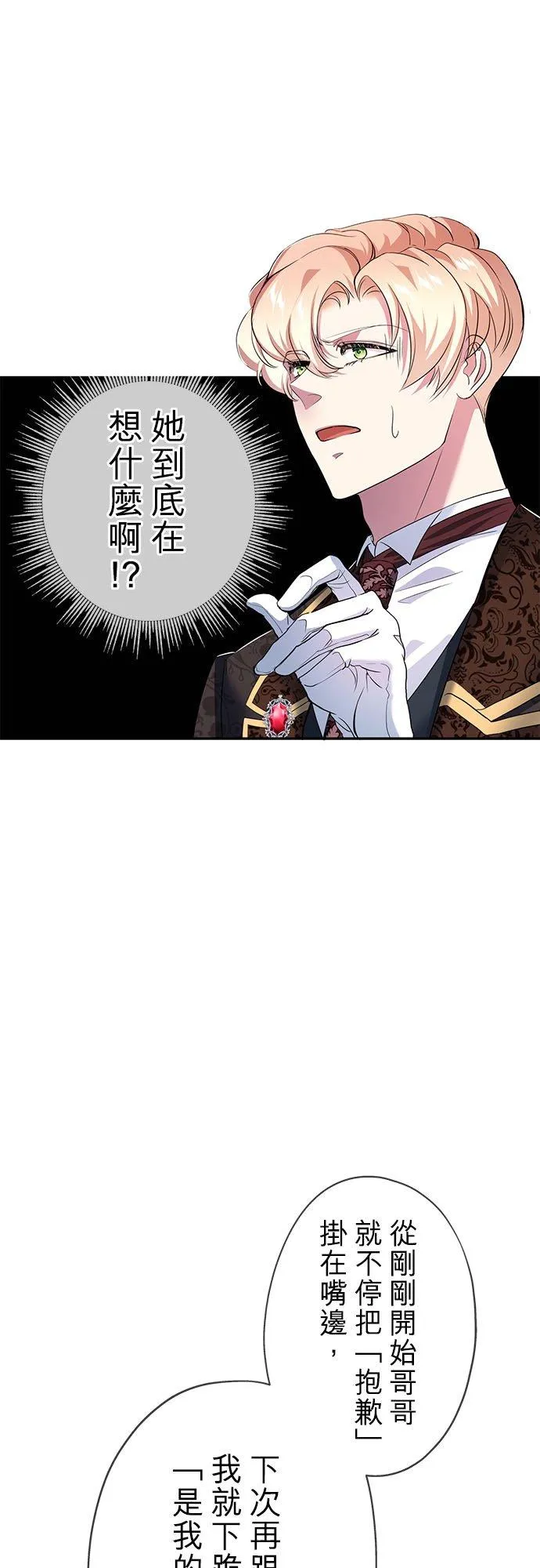 第15话 第21页