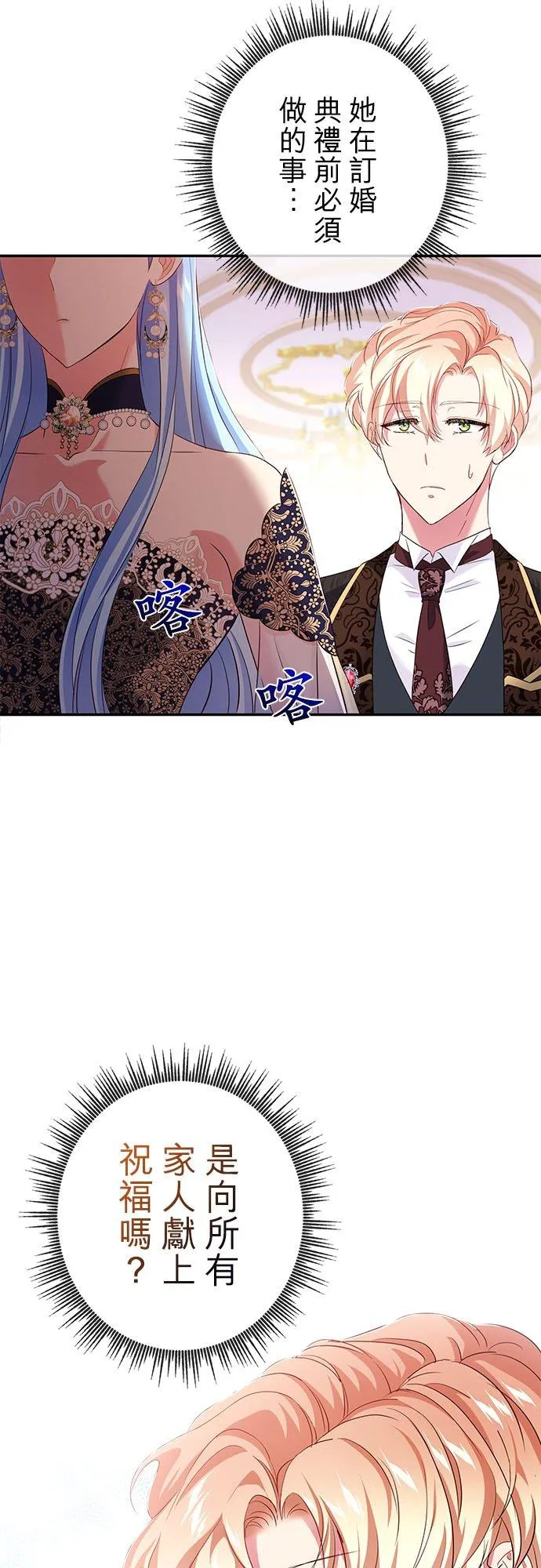 第15话 第29页