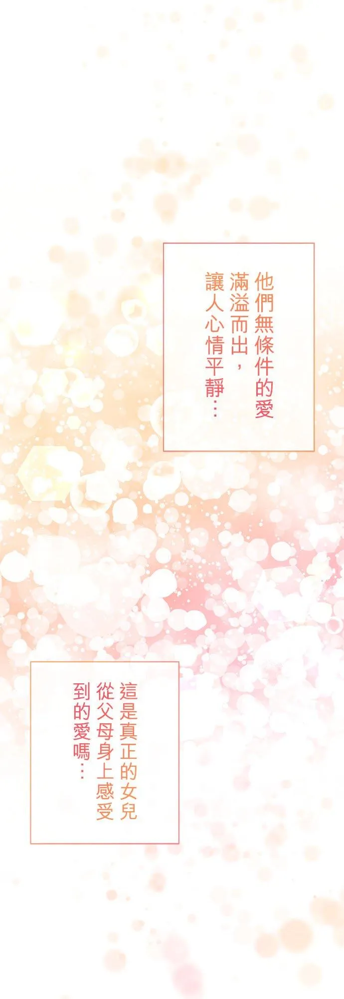 第15话 第50页