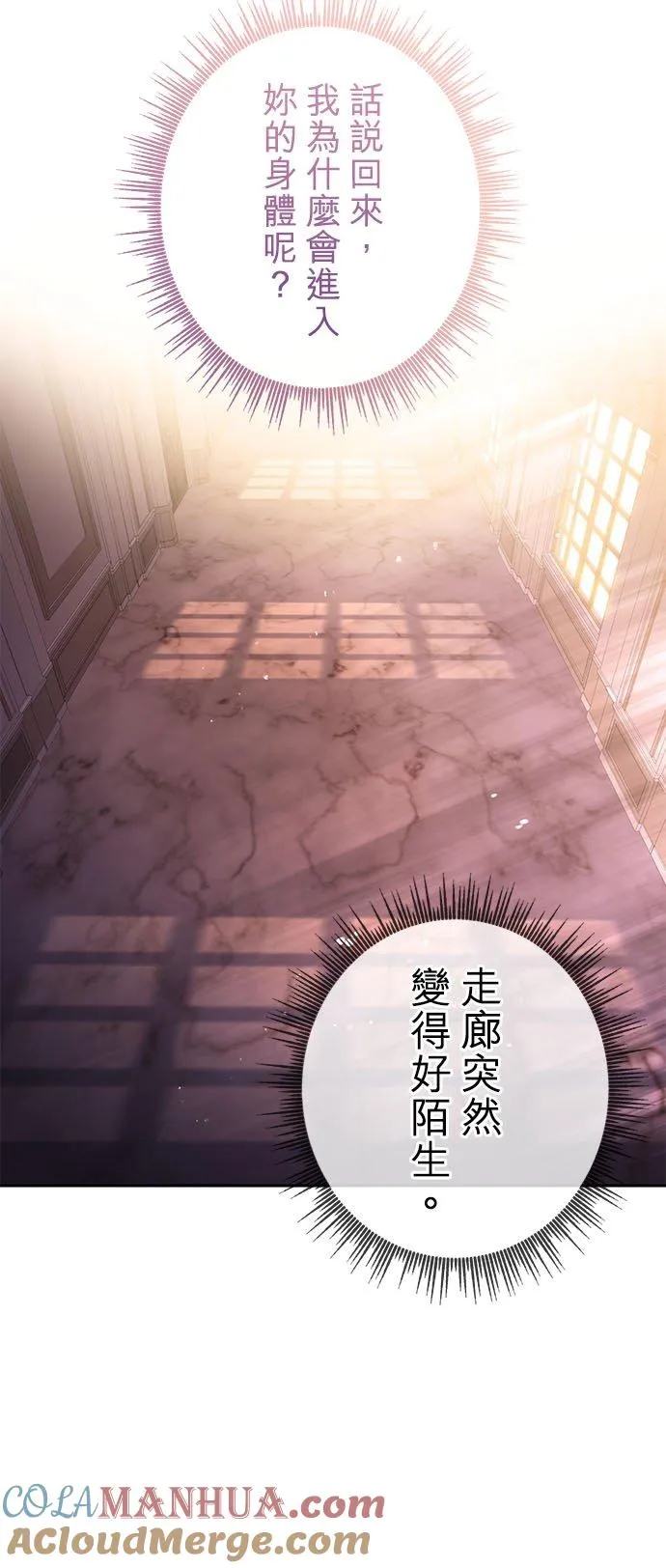 第15话 第55页