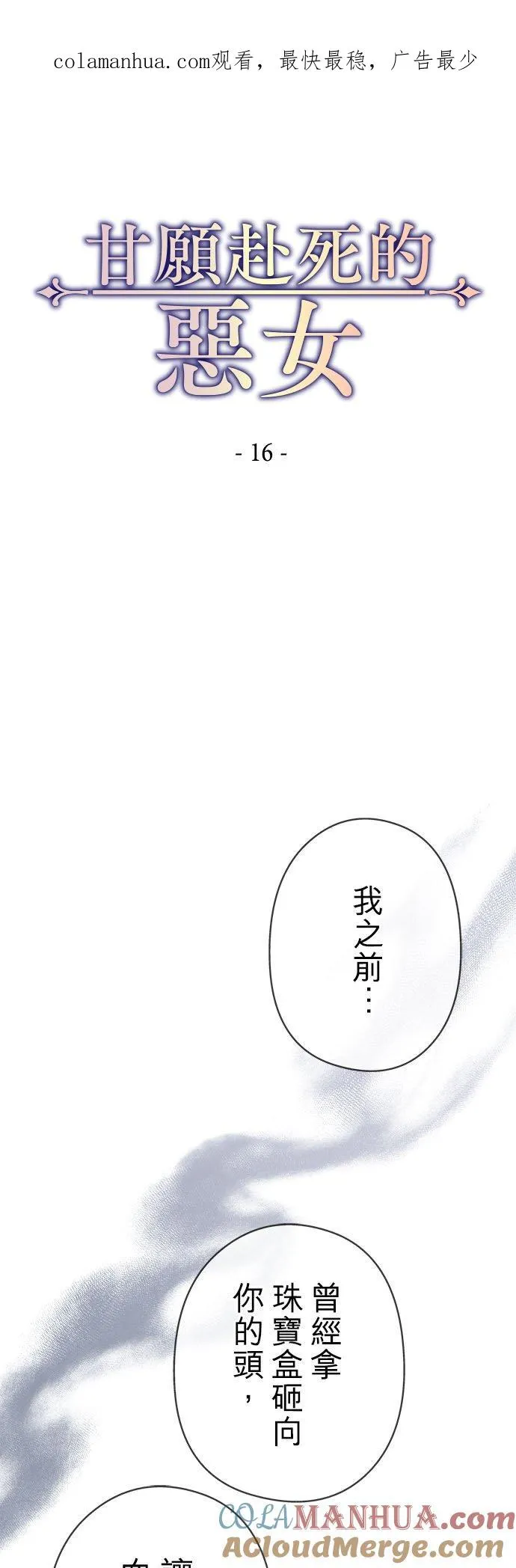 第16话 第1页