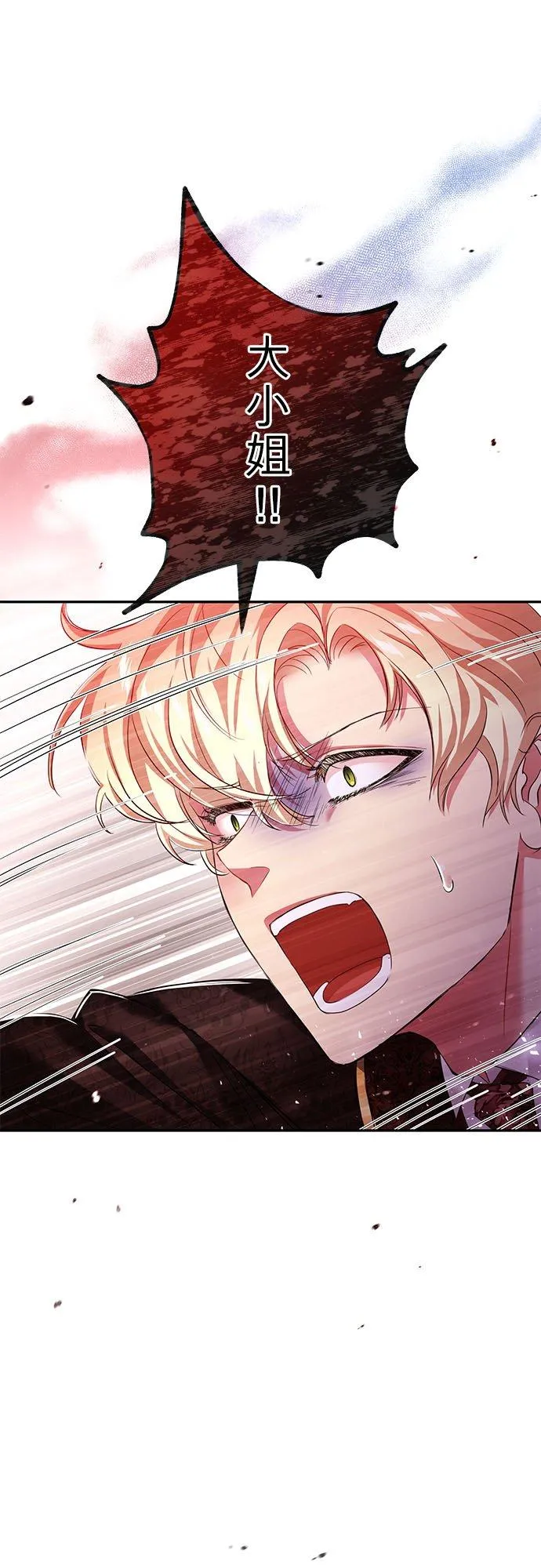 第16话 第14页