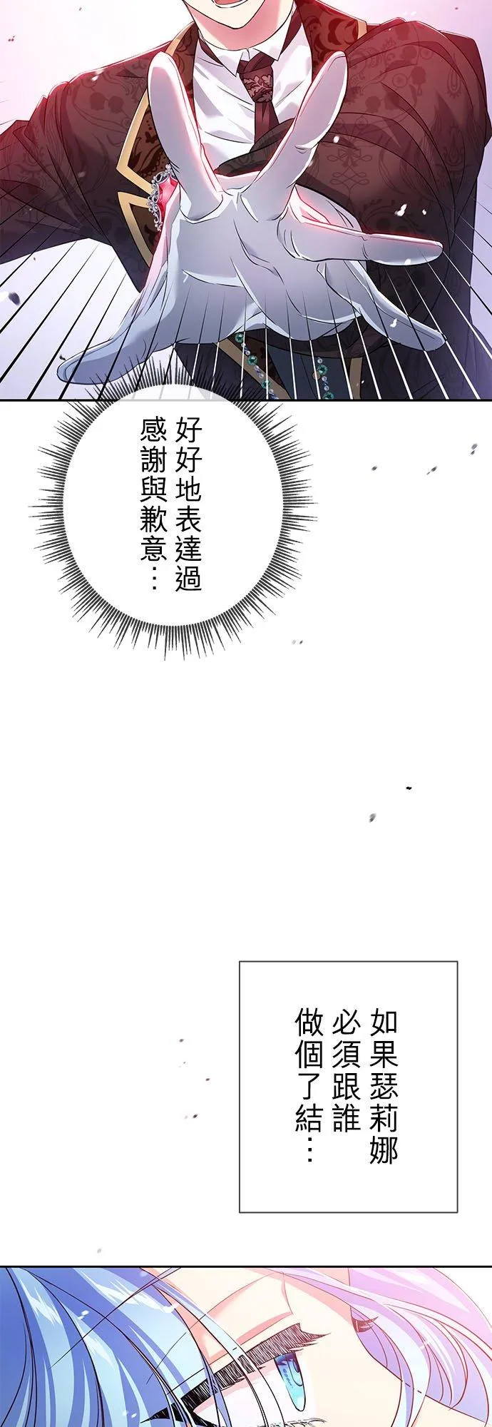 第16话 第18页