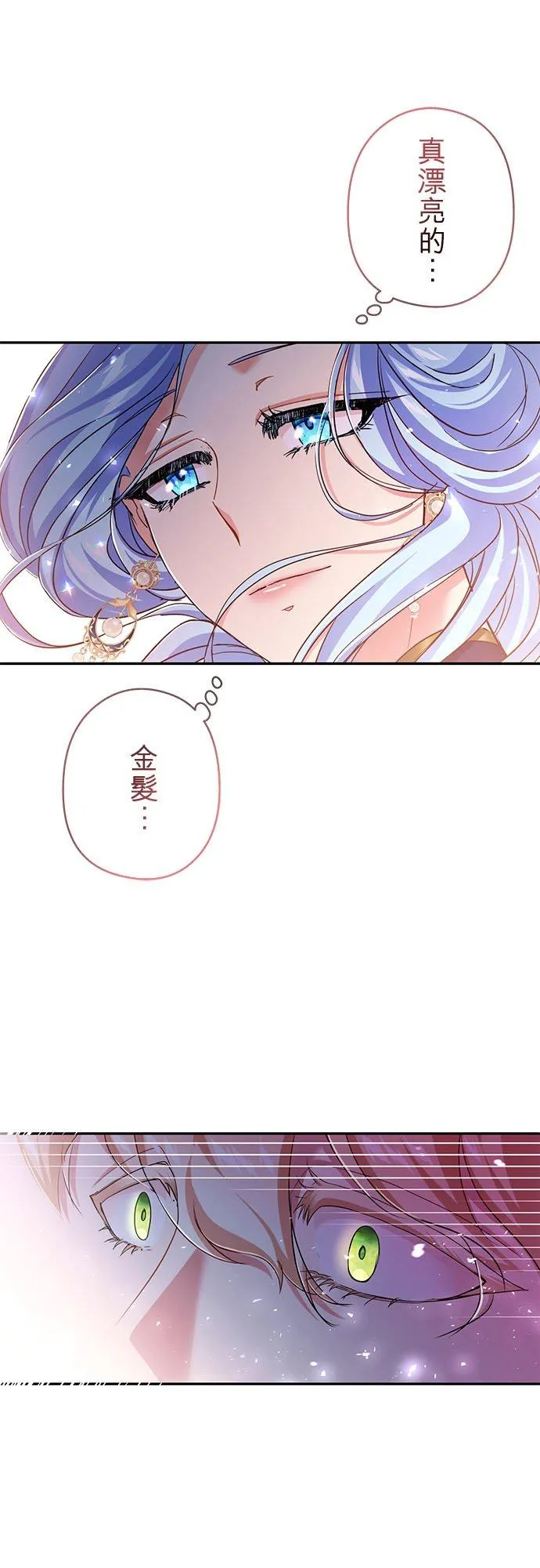 第16话 第21页