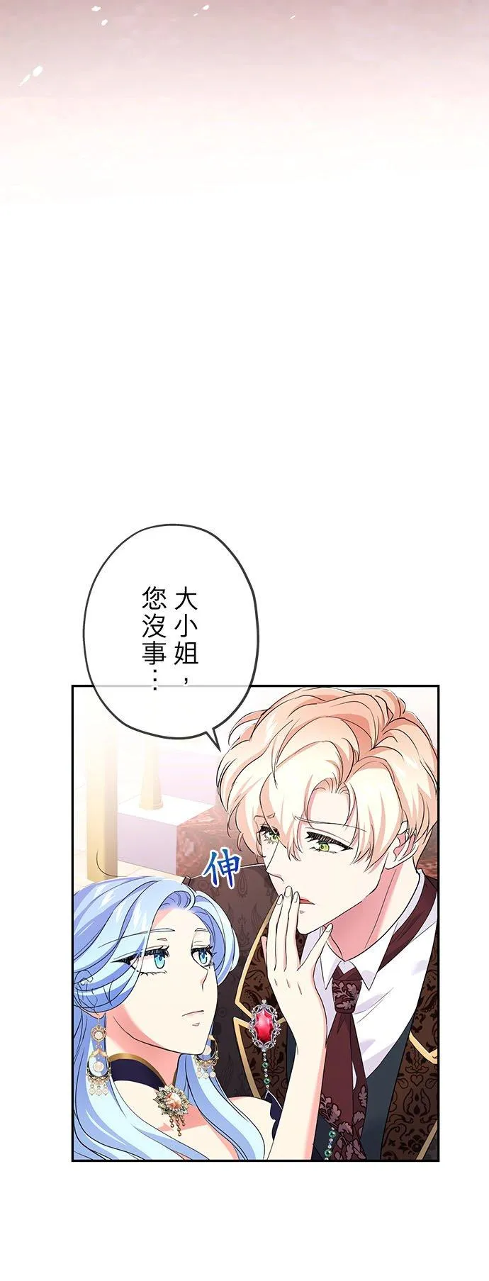 第16话 第32页