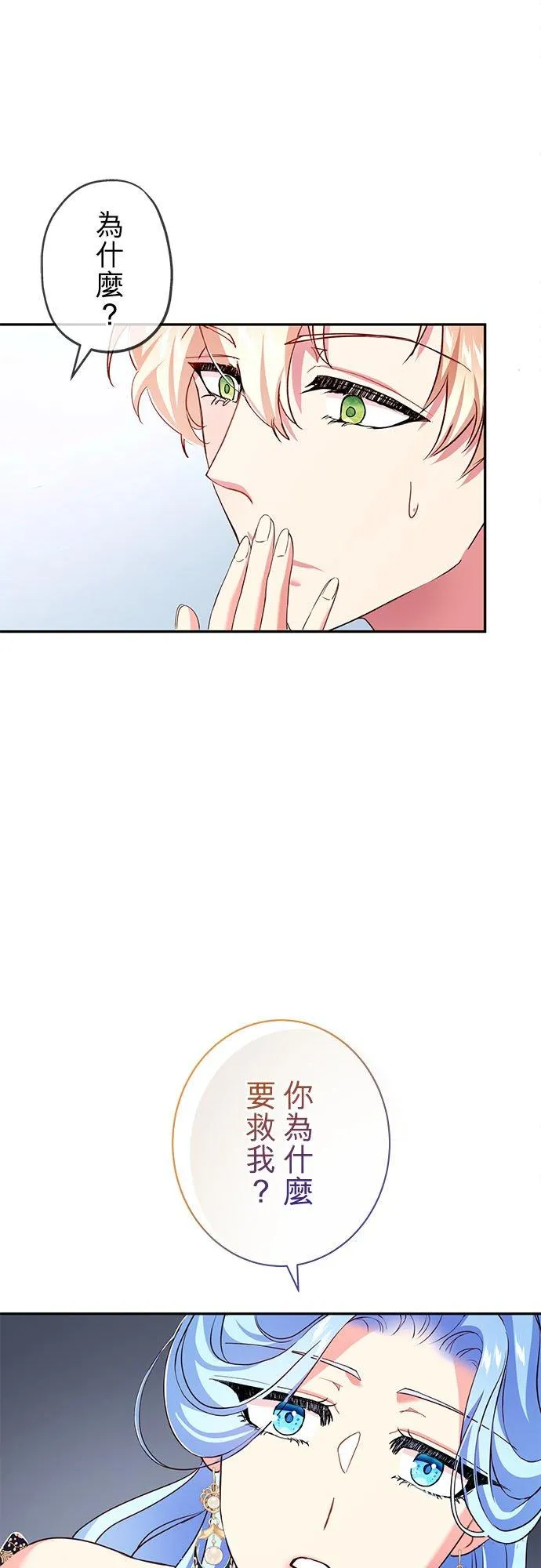 第16话 第33页