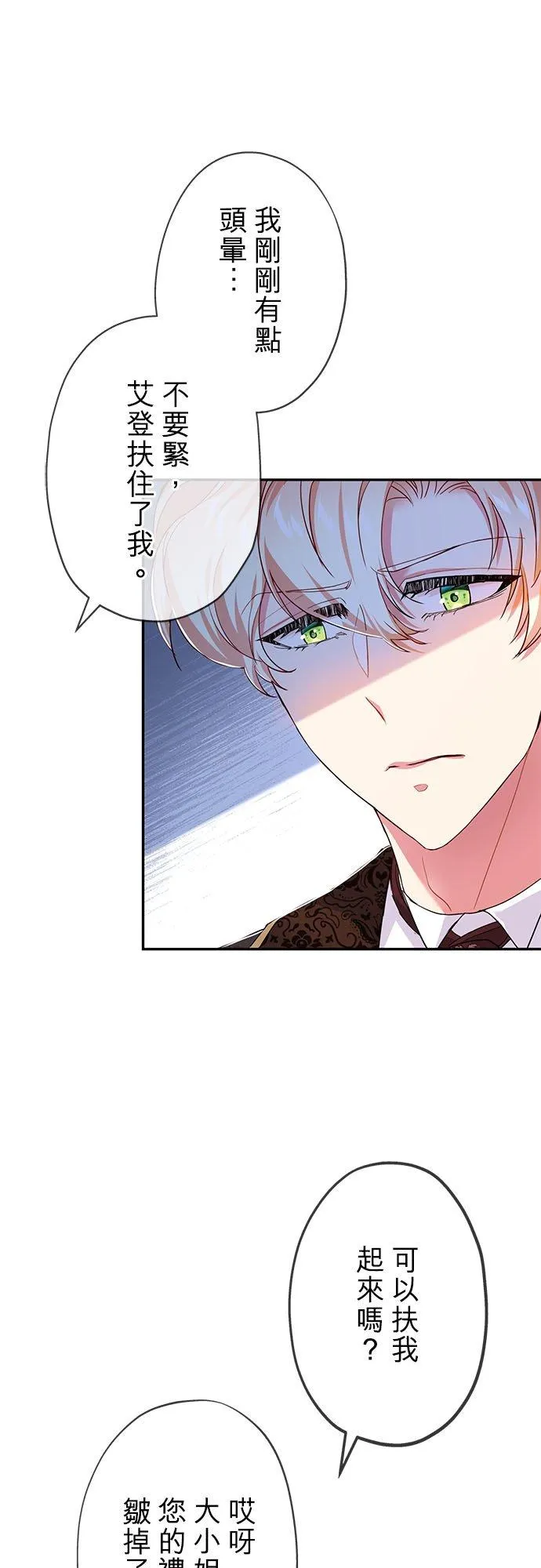 第16话 第36页