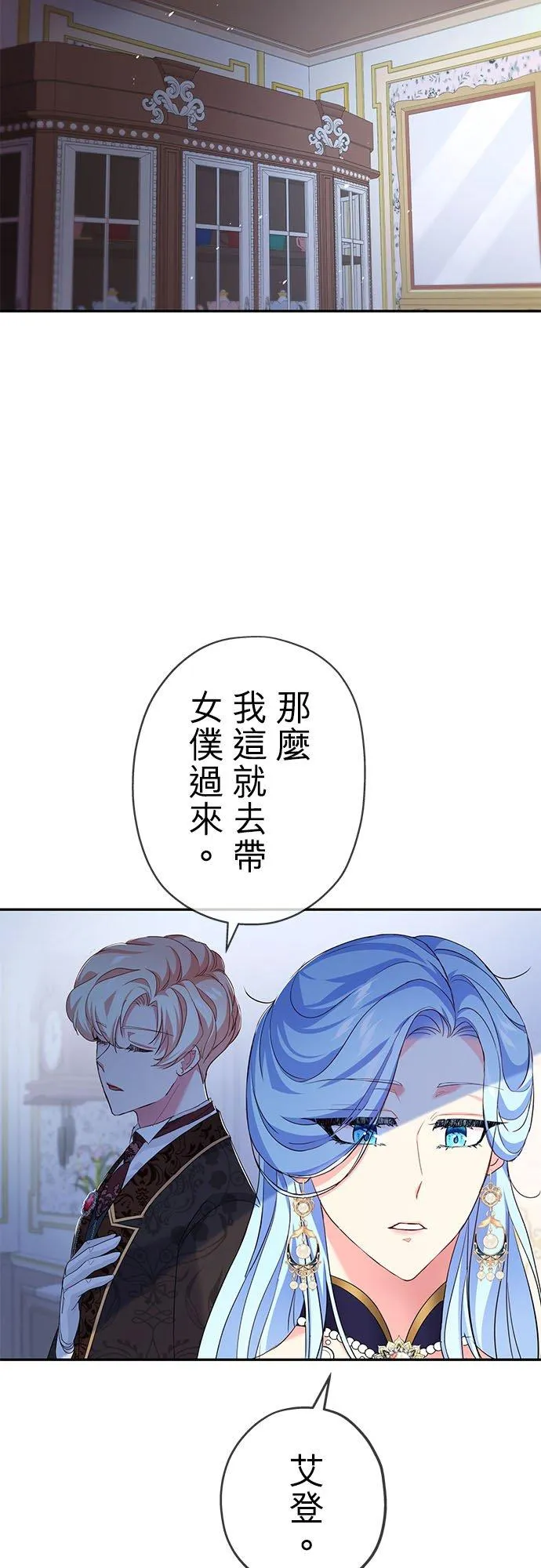 第16话 第38页