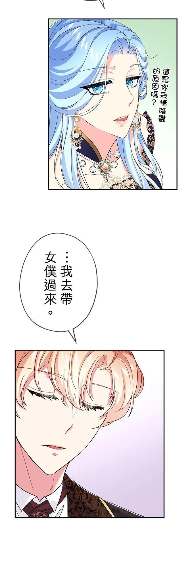 第16话 第41页