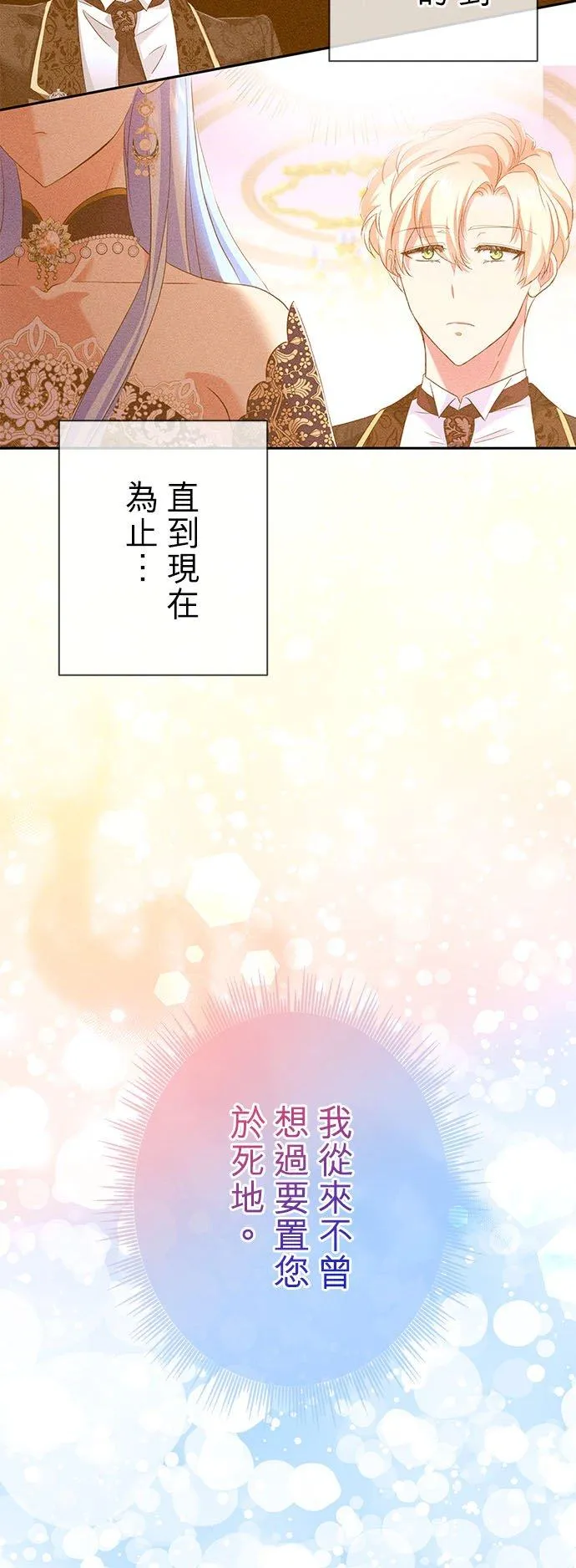 第16话 第53页