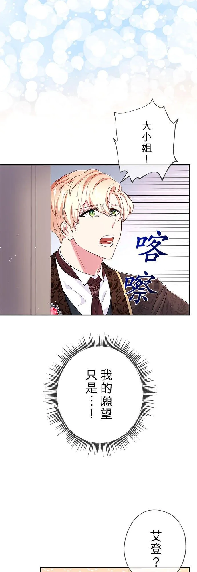 第16话 第54页