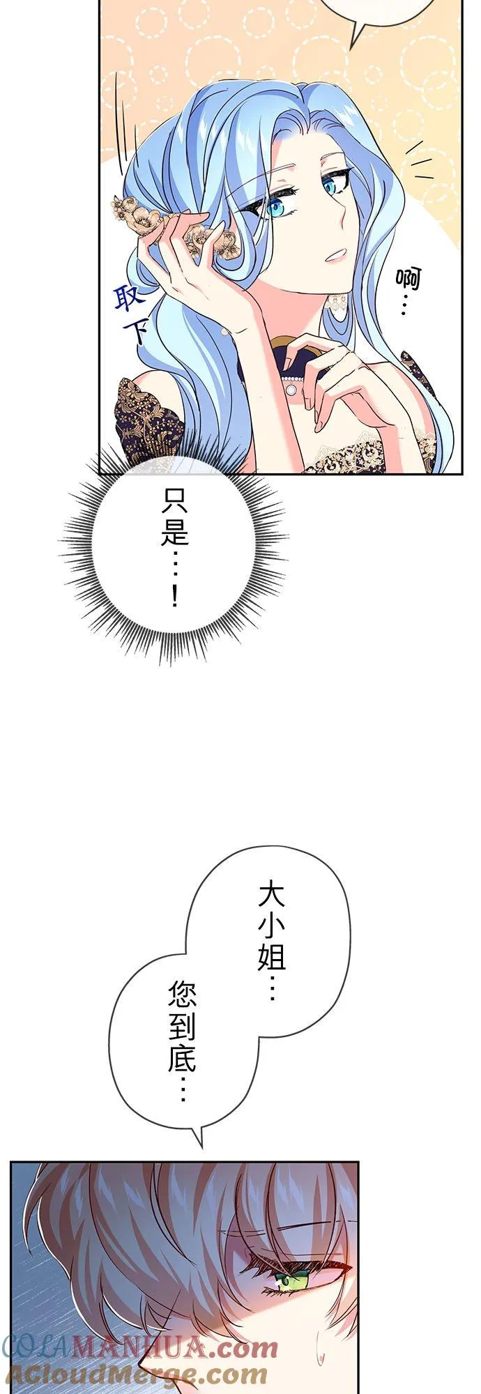 第16话 第55页