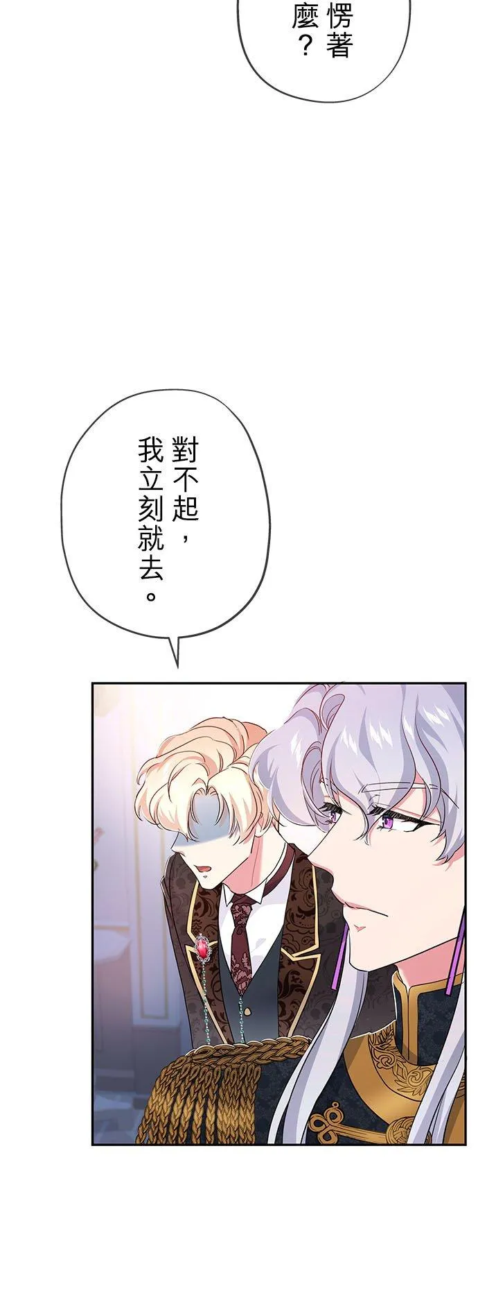 第16话 第60页