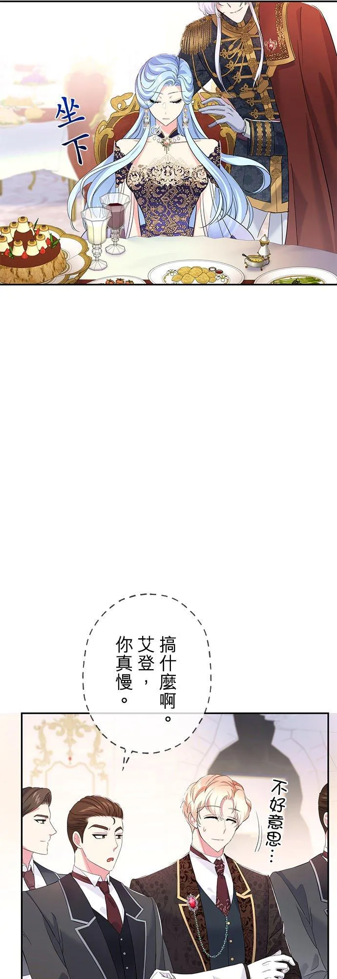 第17话 第6页
