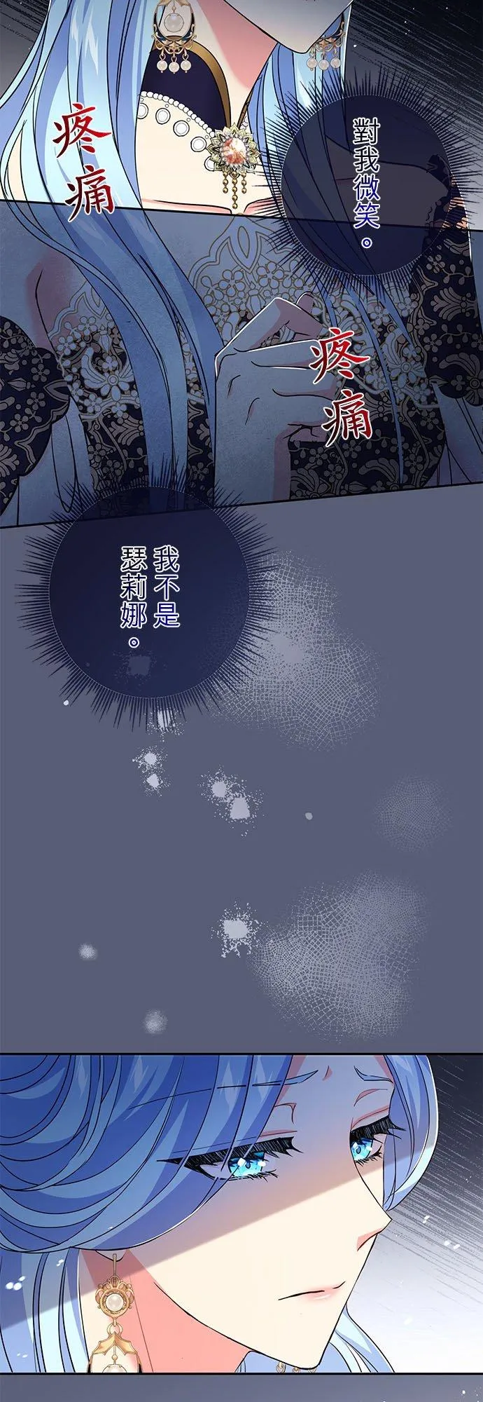 第17话 第12页
