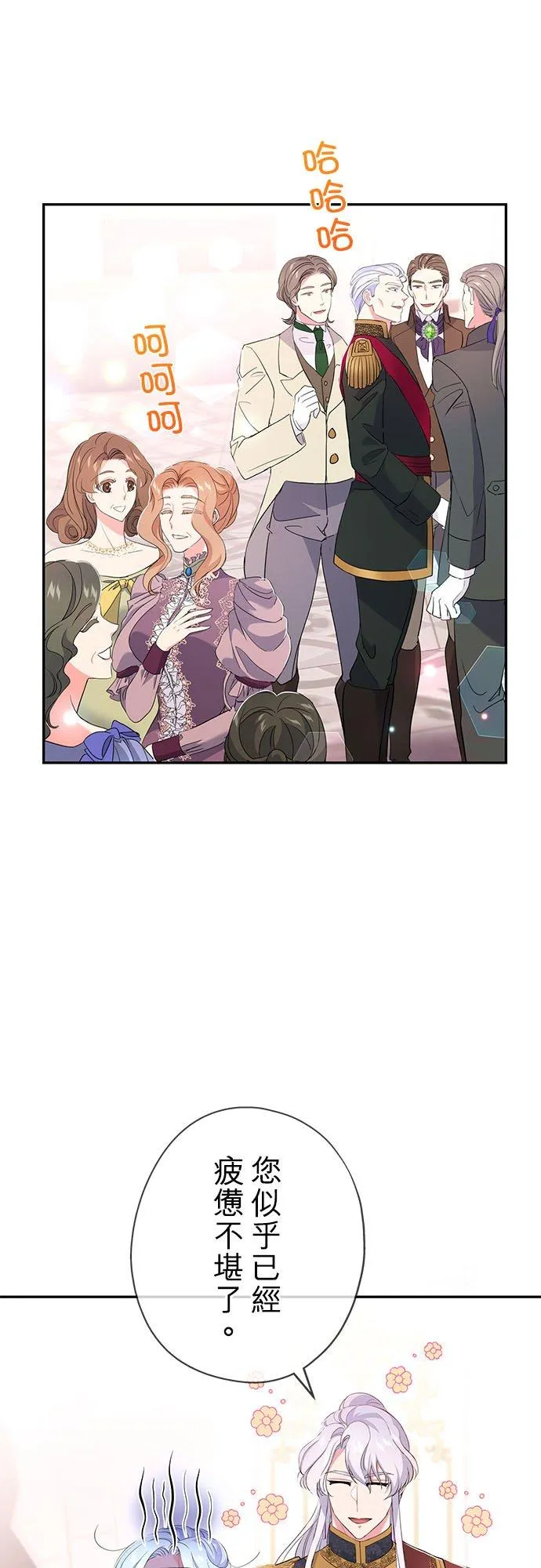 第17话 第21页
