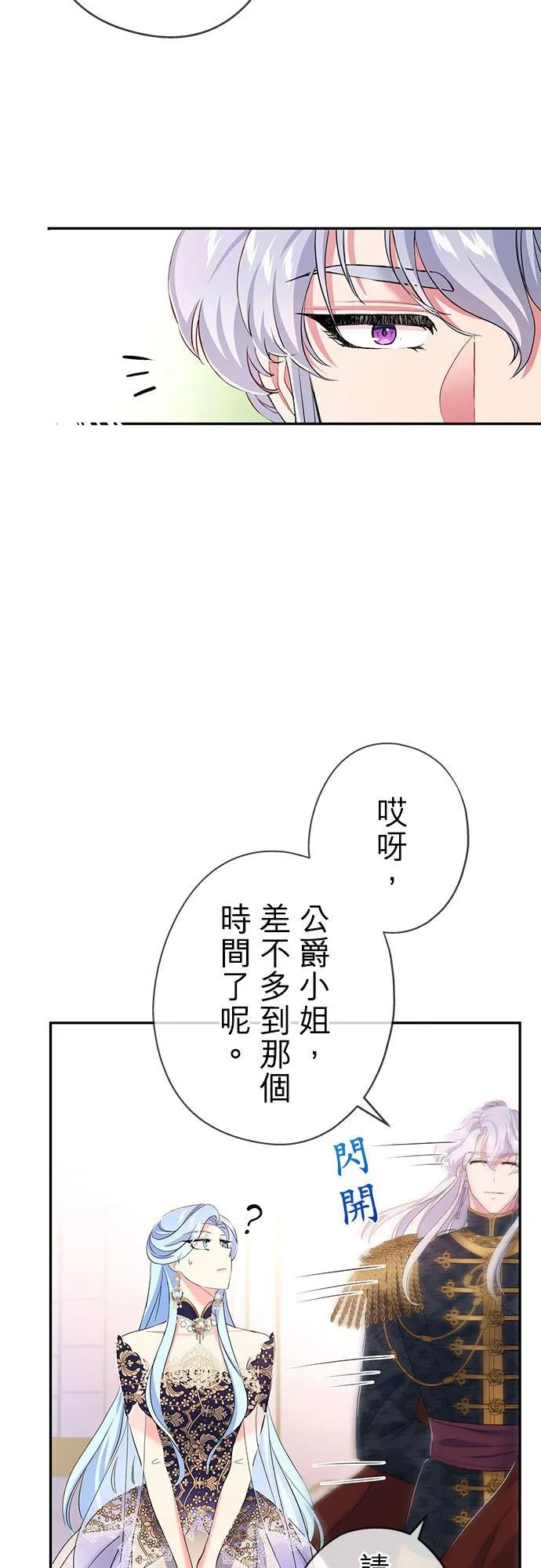 第17话 第23页
