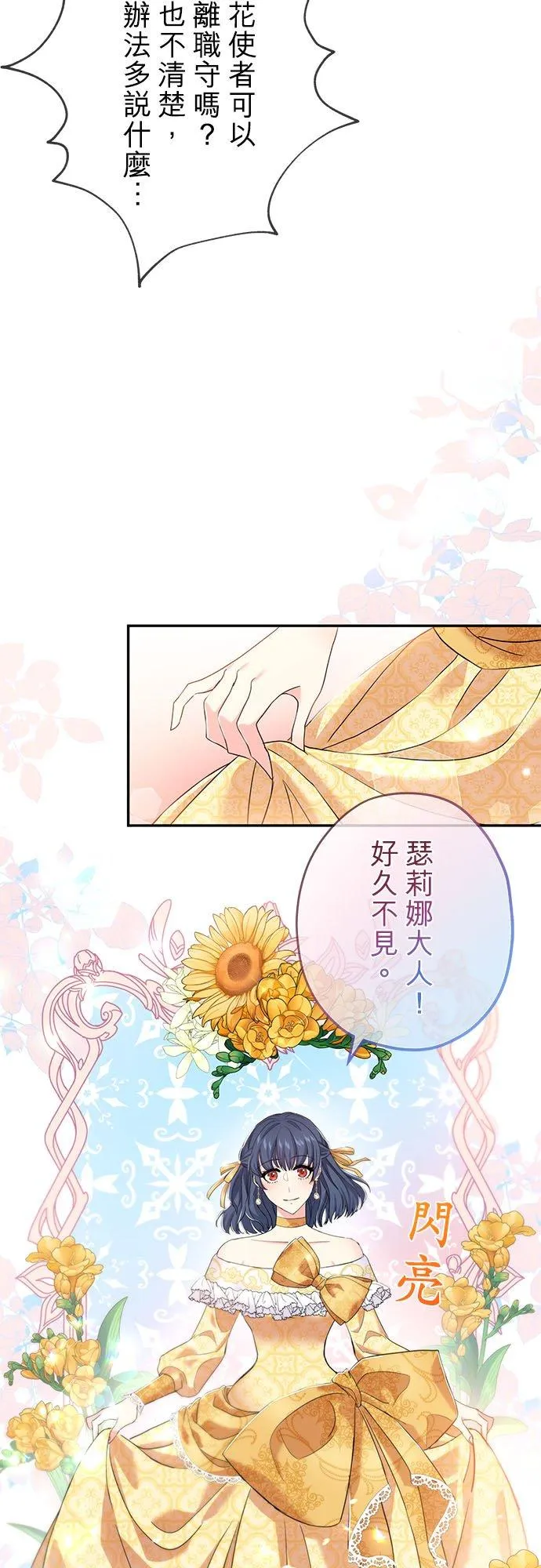 第17话 第27页