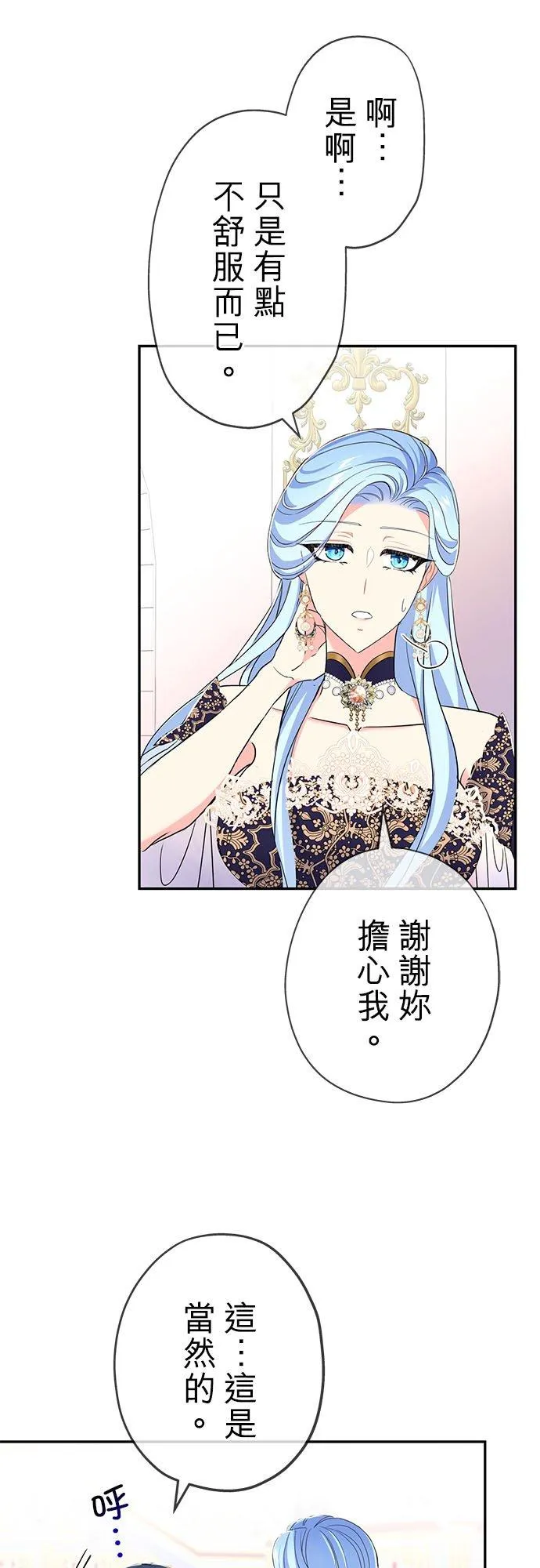 第17话 第29页