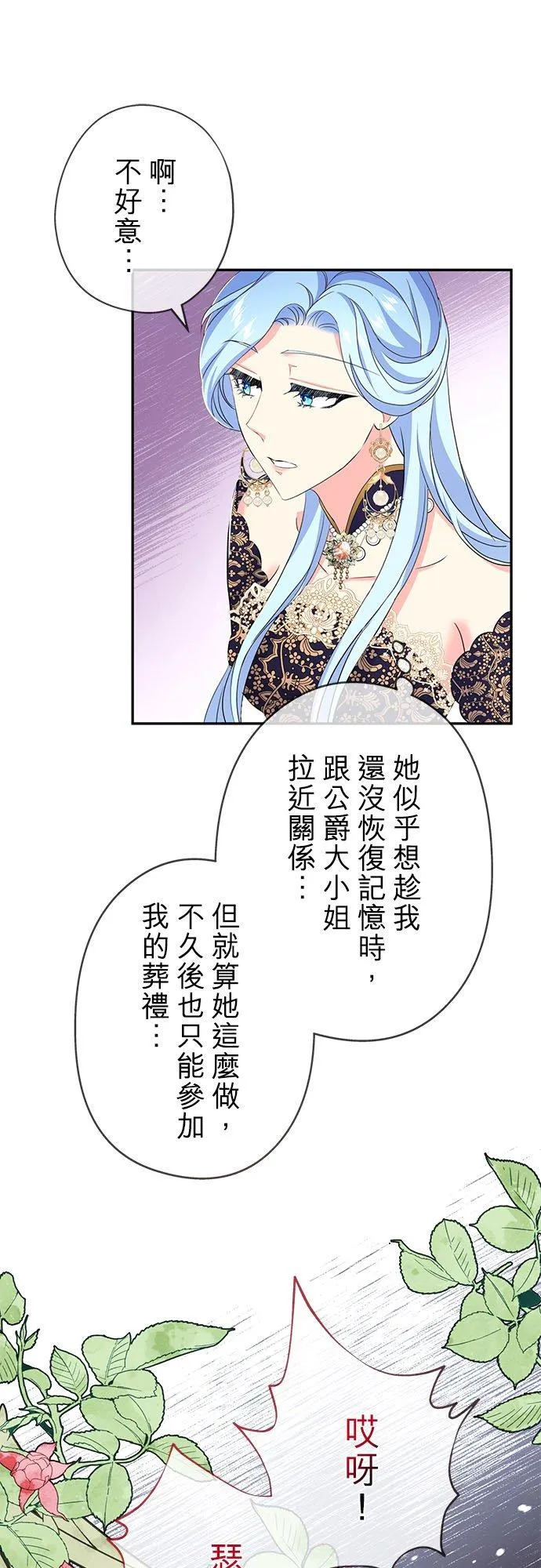 第17话 第33页