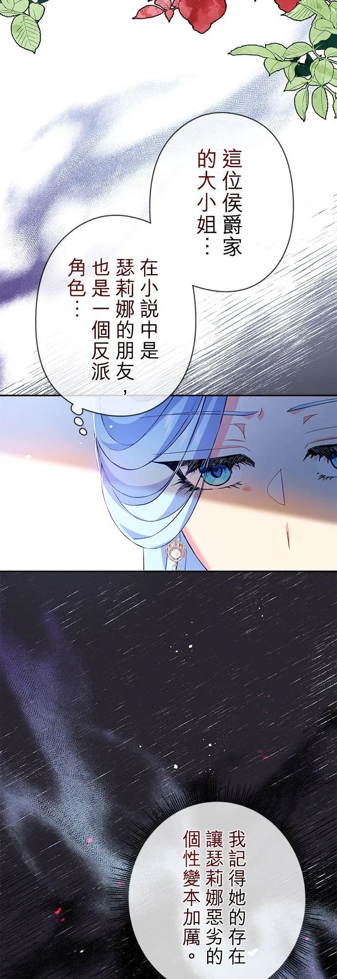 第17话 第35页