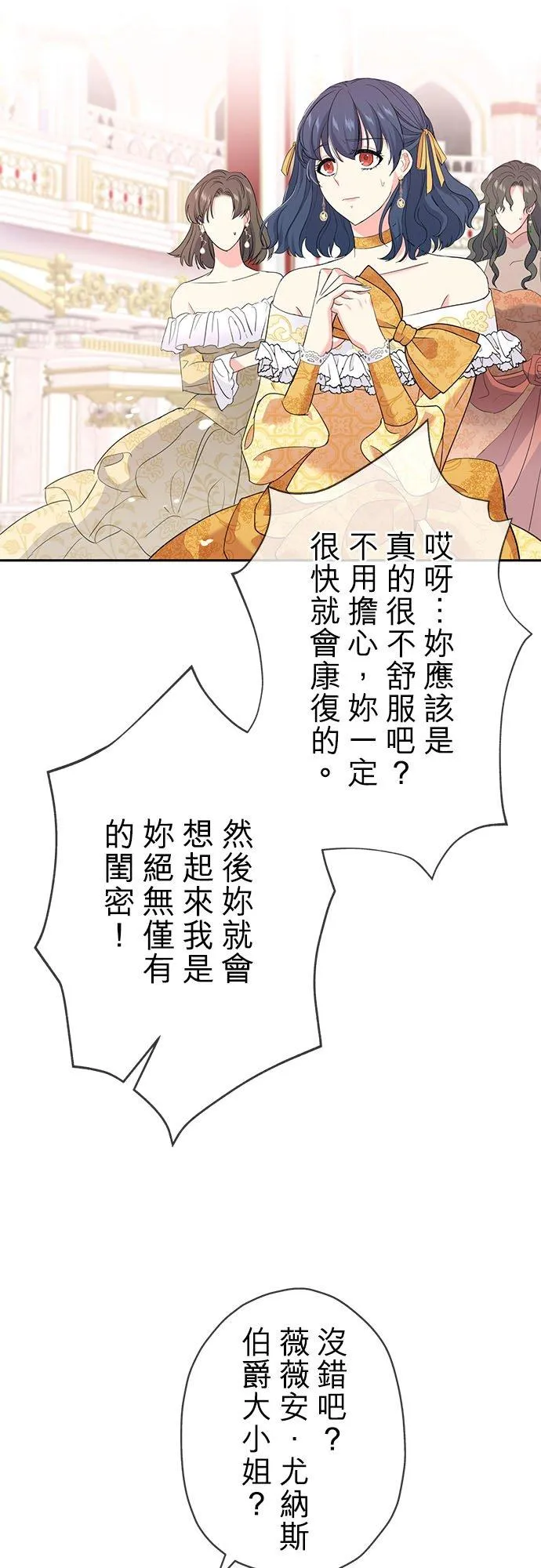 第17话 第38页