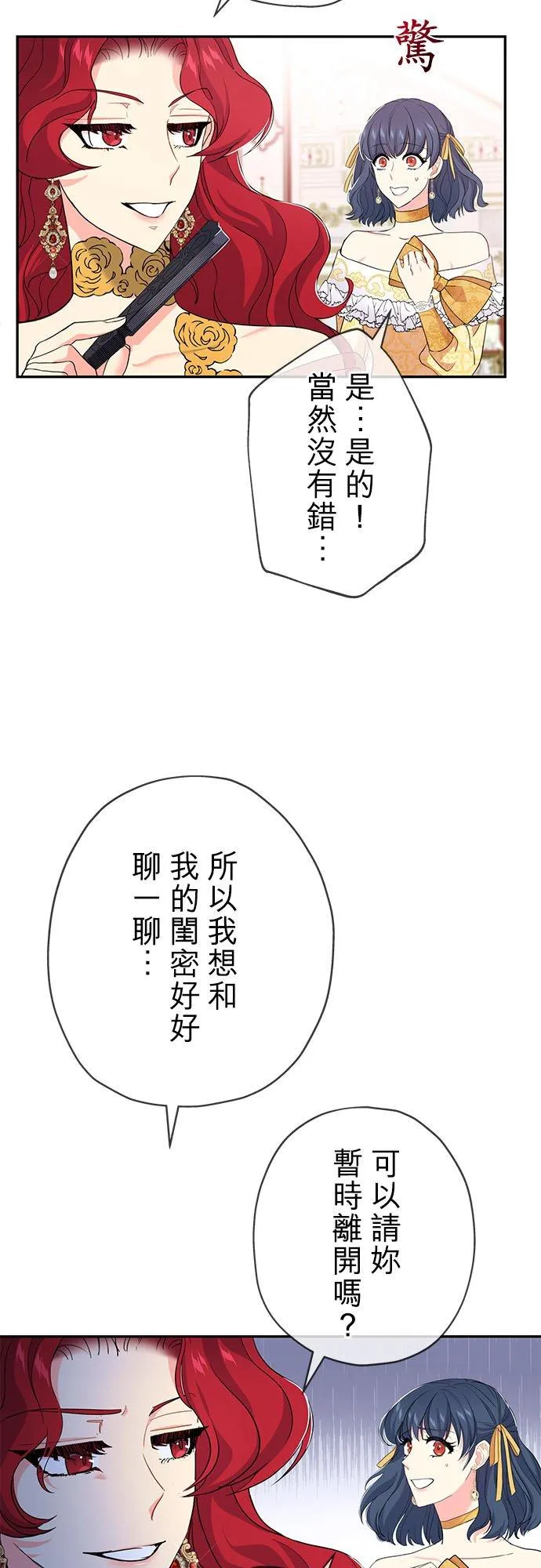 第17话 第39页