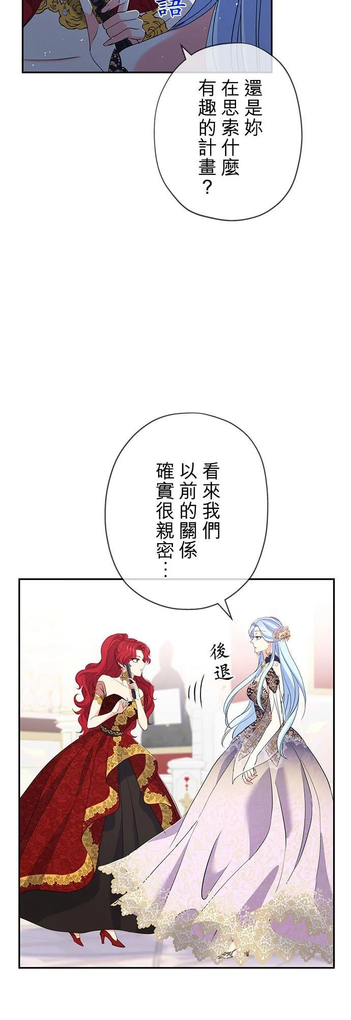 第17话 第42页