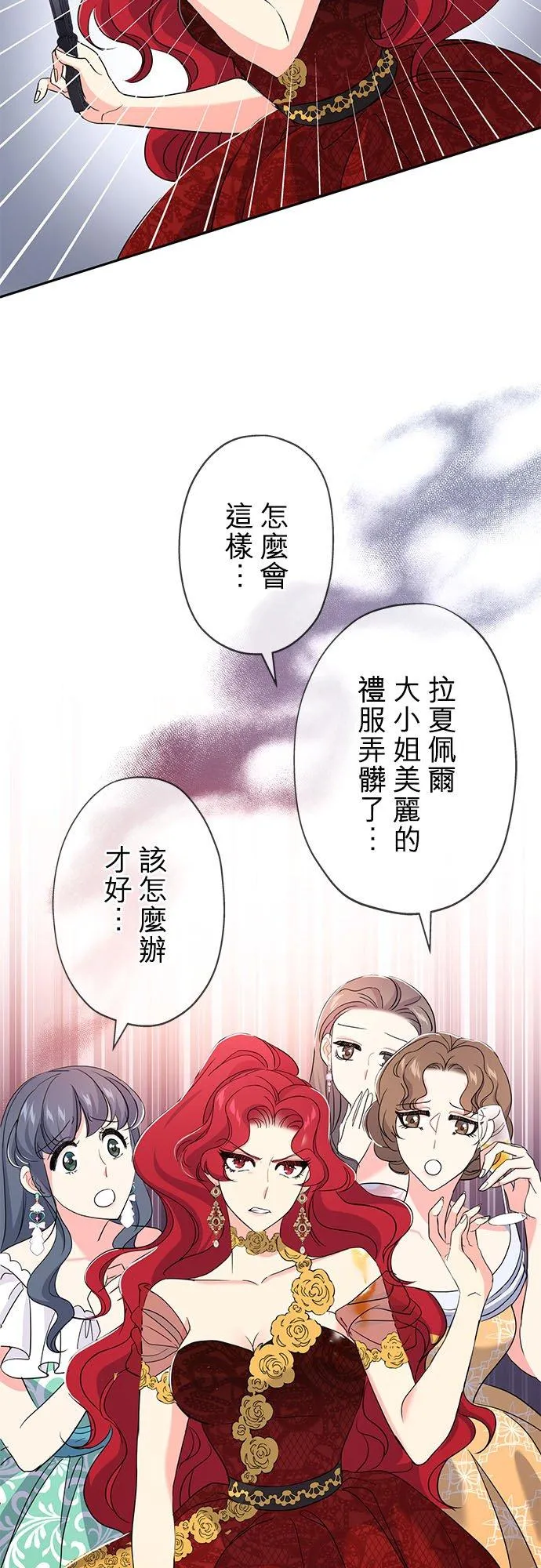 第17话 第56页