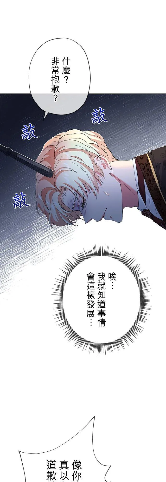 第17话 第59页