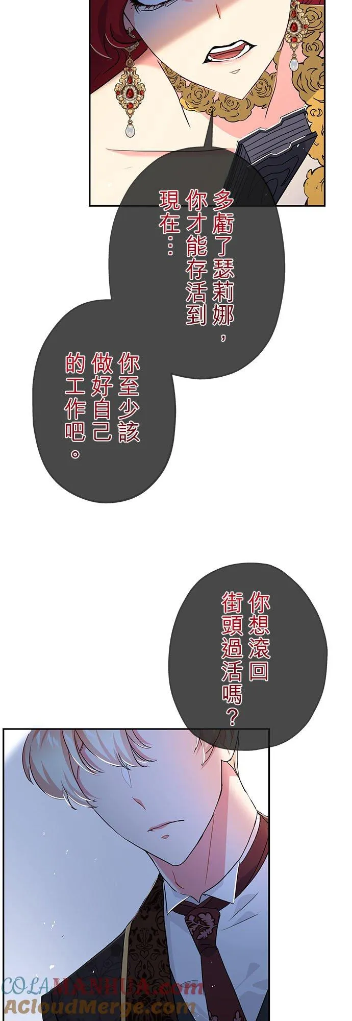 第17话 第61页