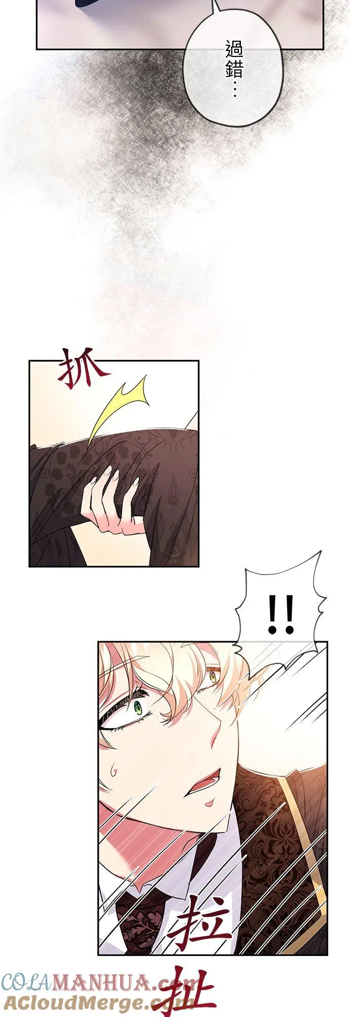 第18话 第7页