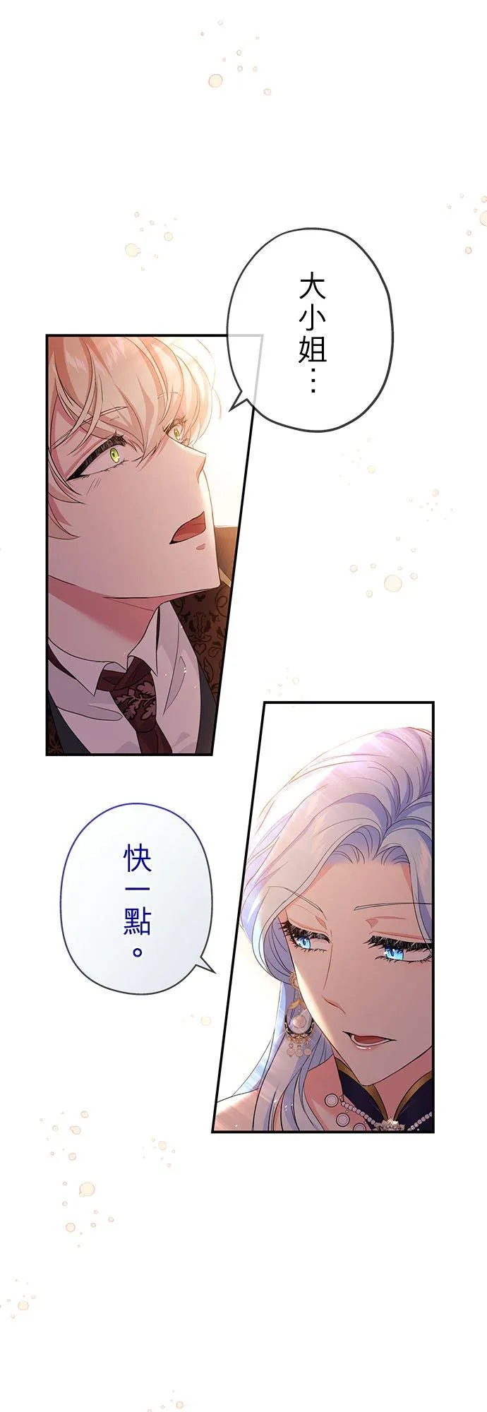 第18话 第12页