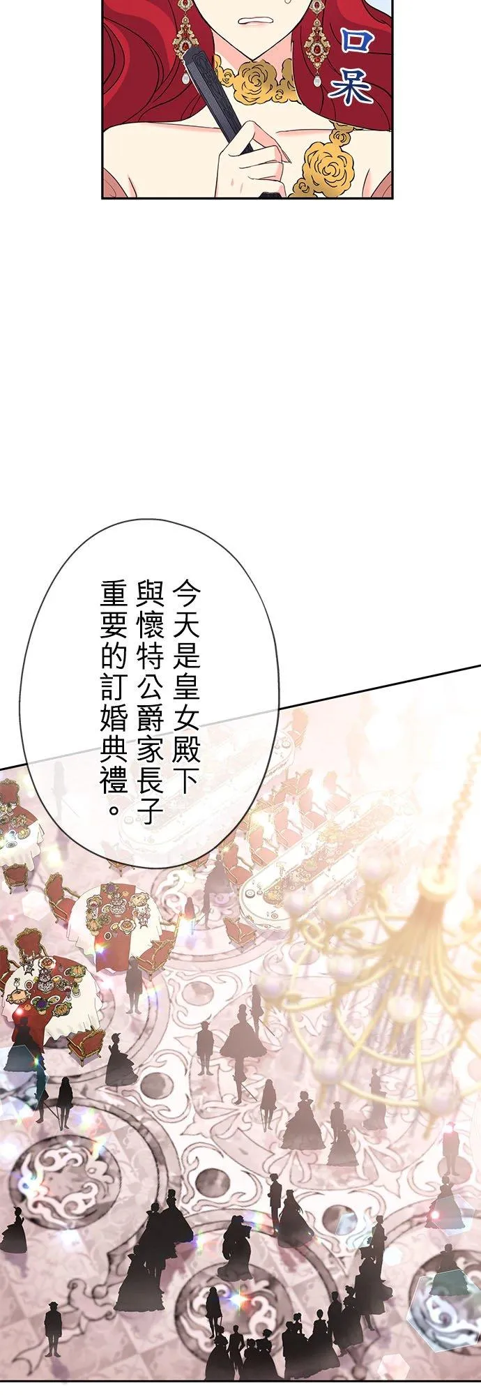 第18话 第14页