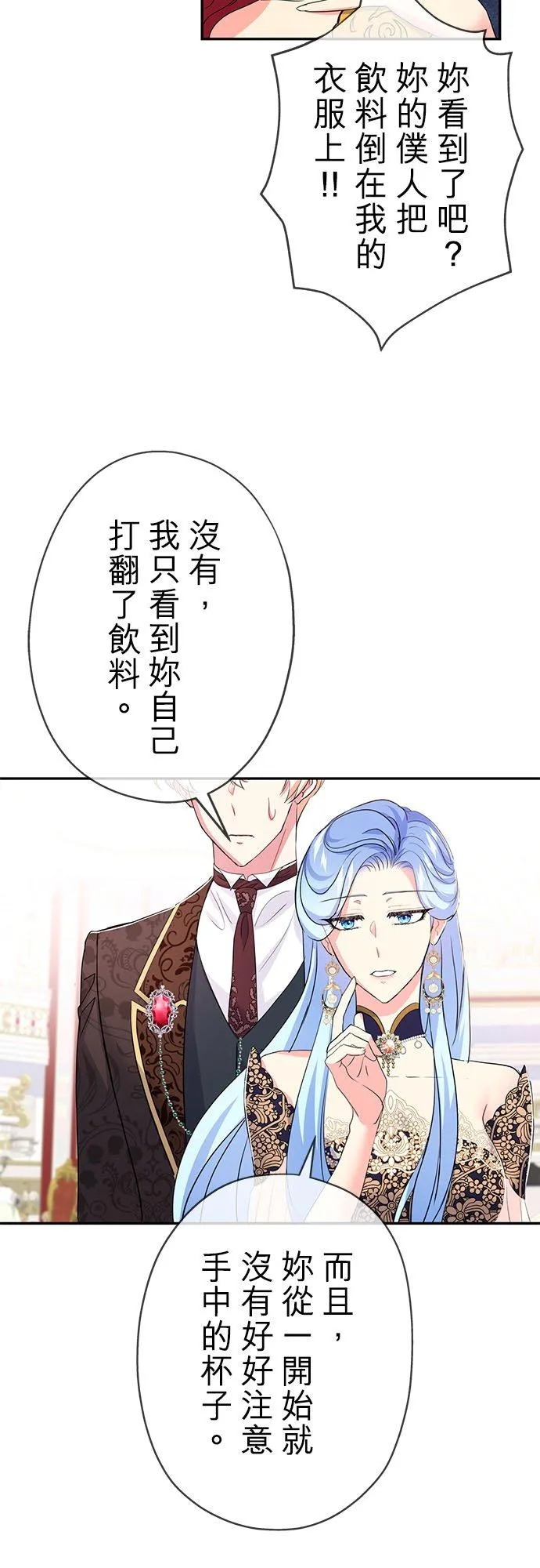 第18话 第18页