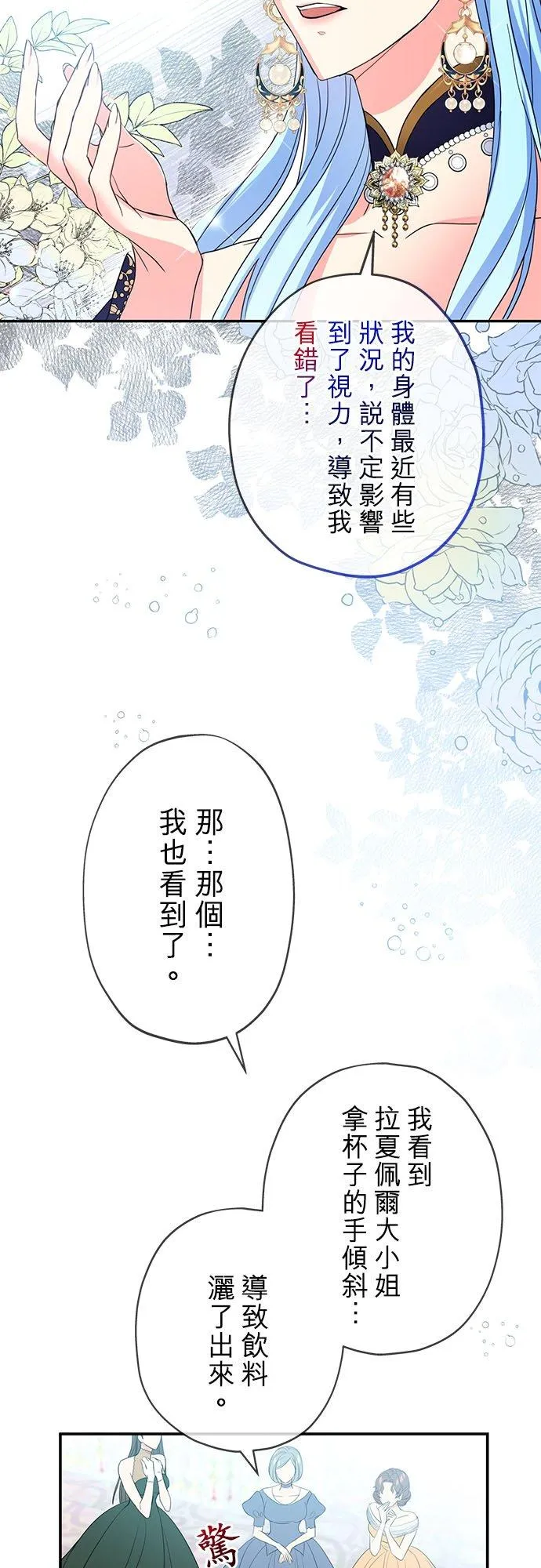 第18话 第21页