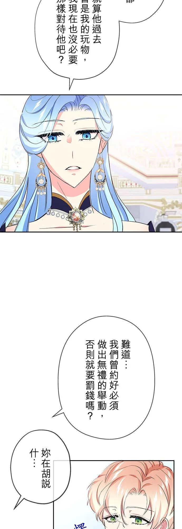 第18话 第26页