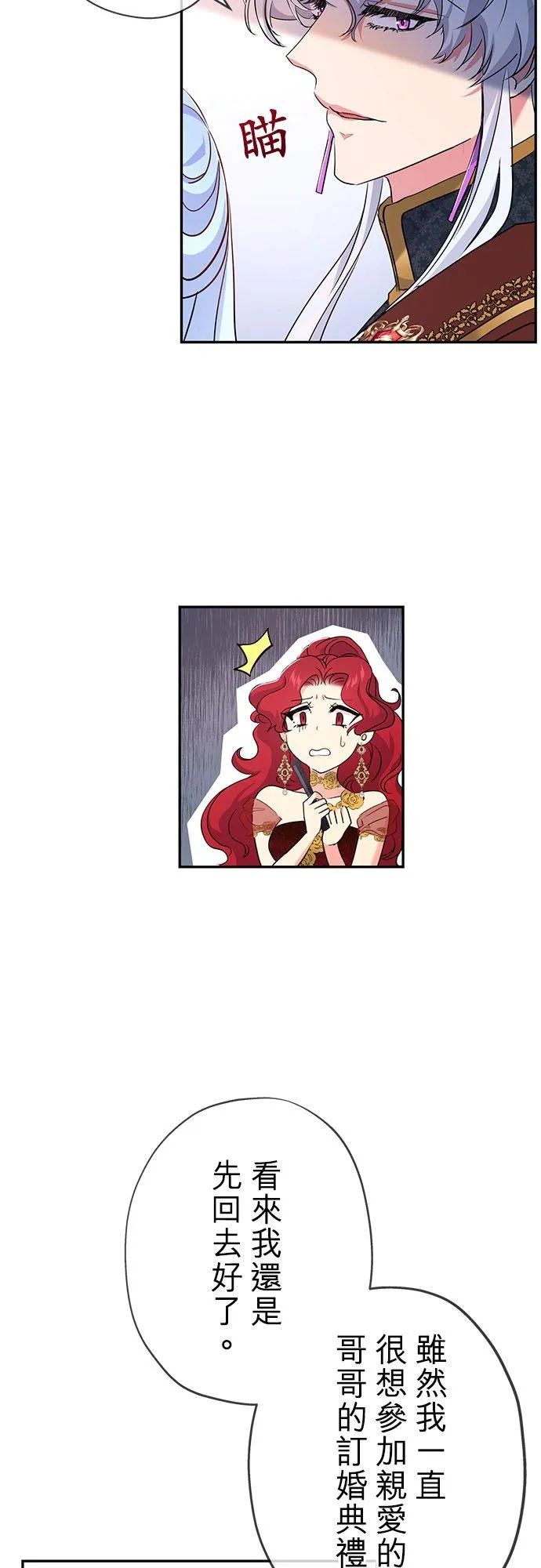 第18话 第36页