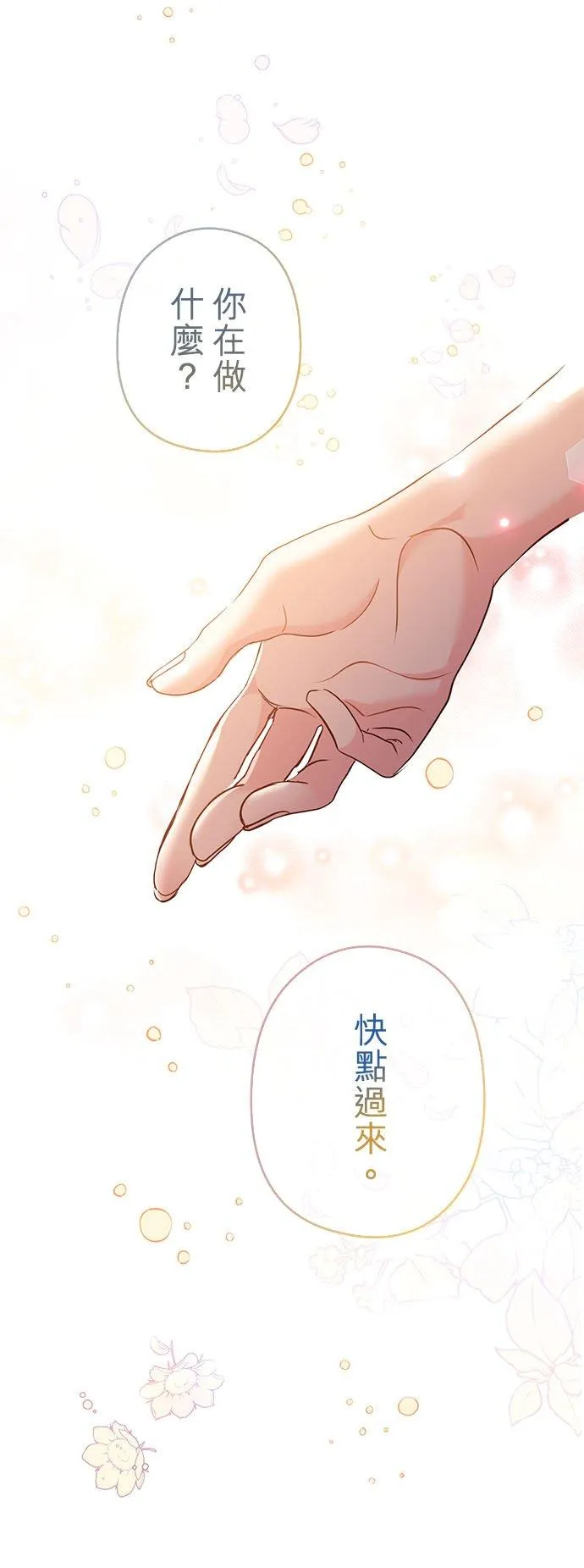 第18话 第41页