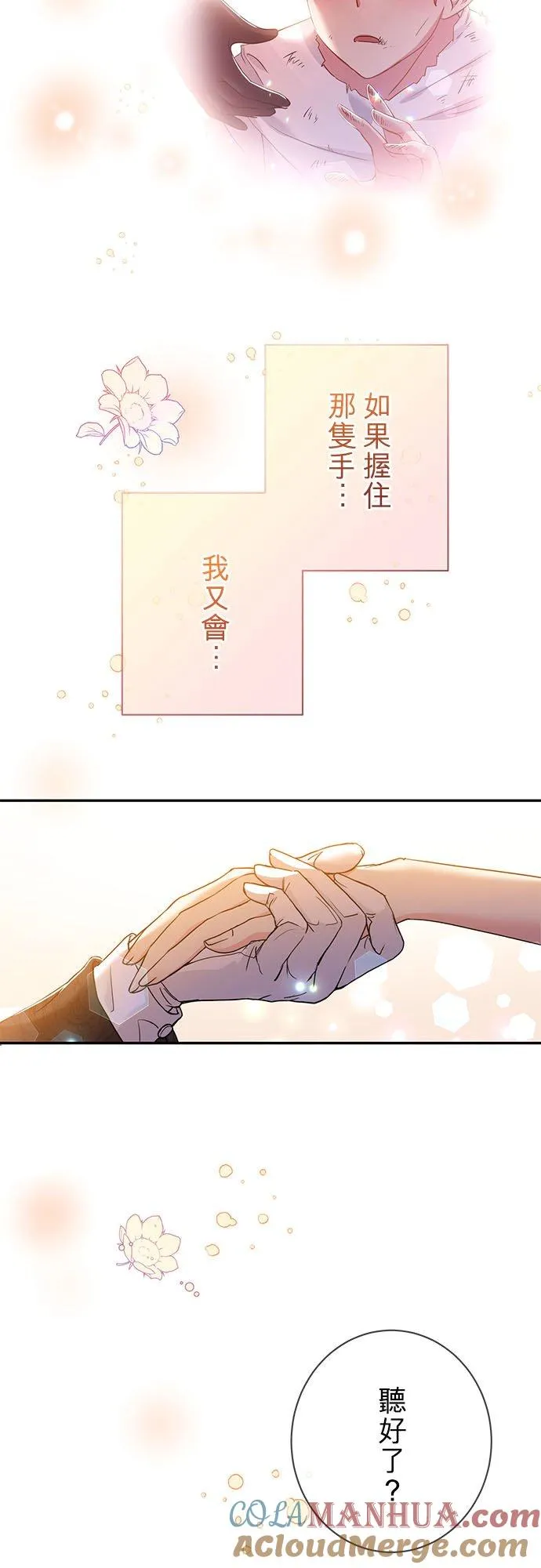 第18话 第43页