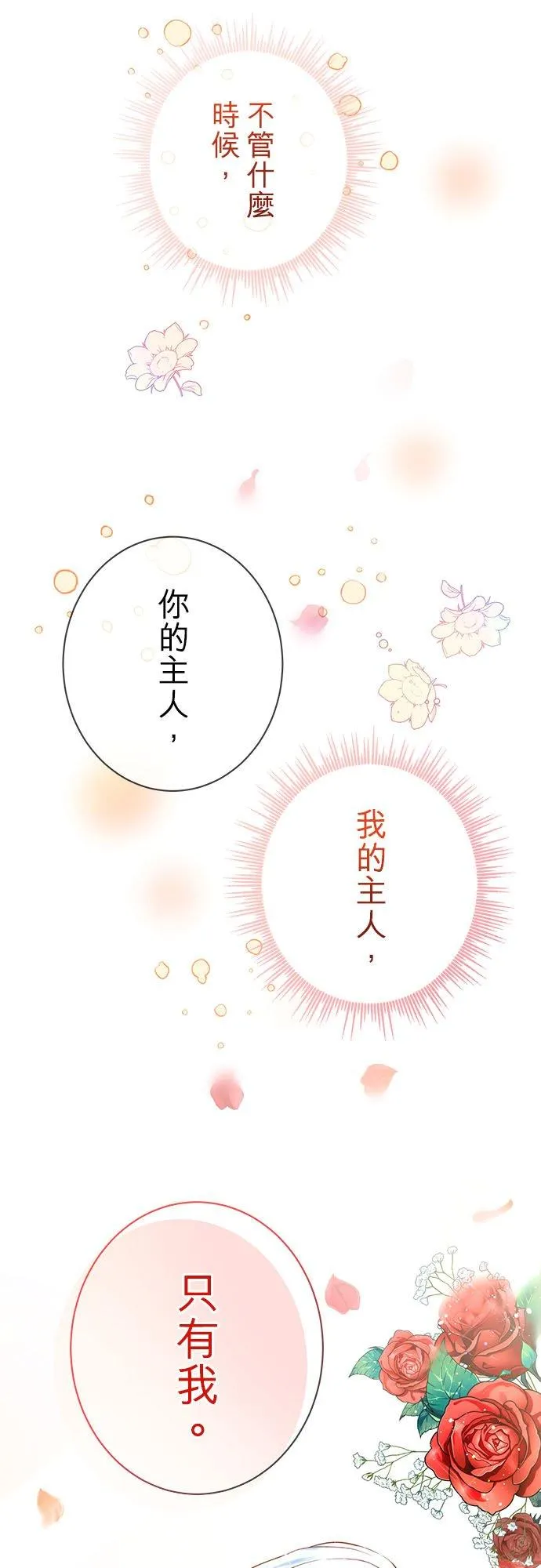 第18话 第44页