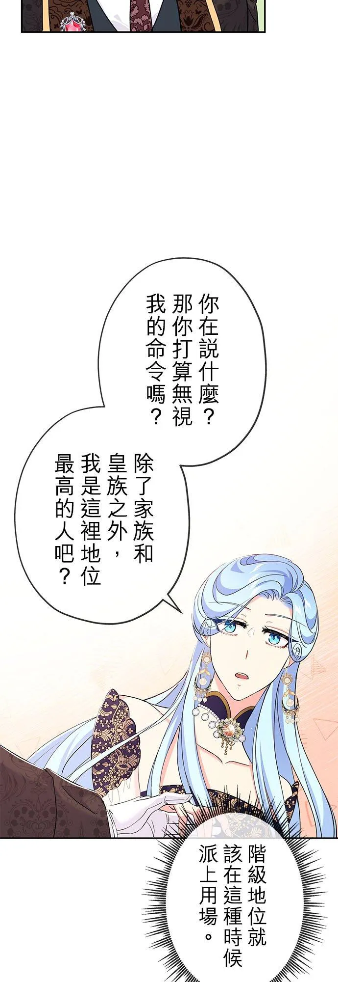 第18话 第48页