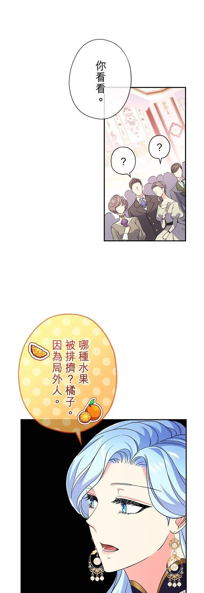 第18话 第50页
