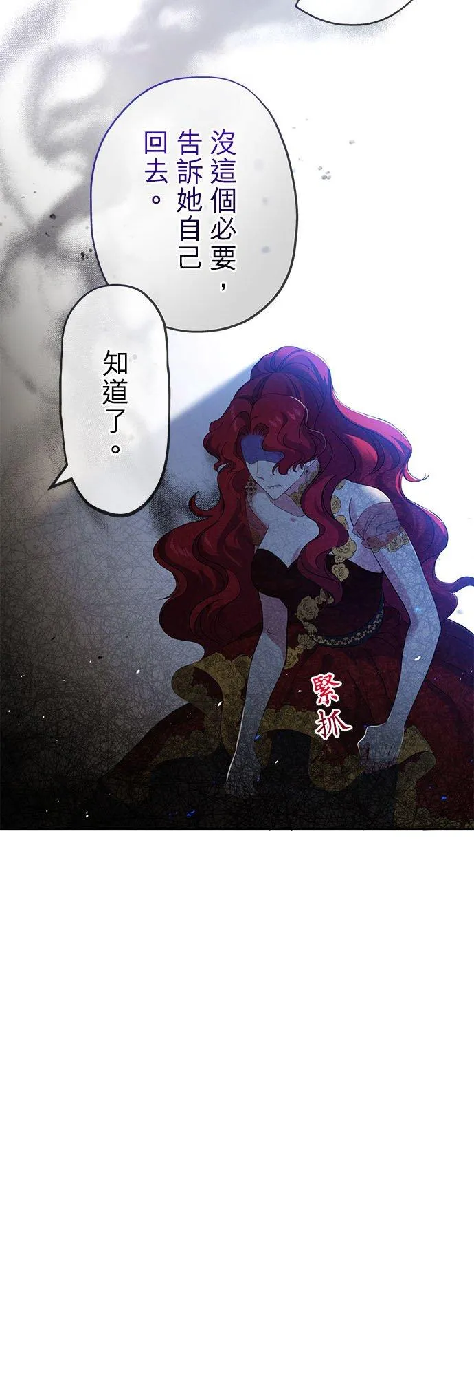 第18话 第60页