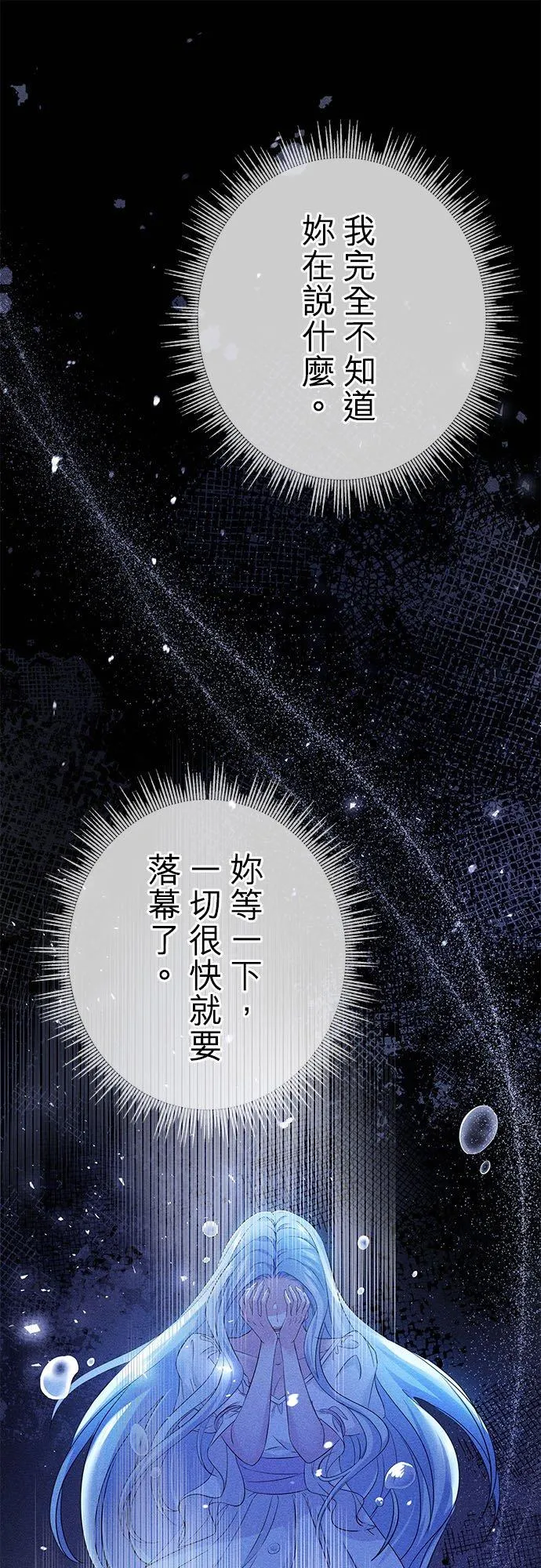 第19话 第5页