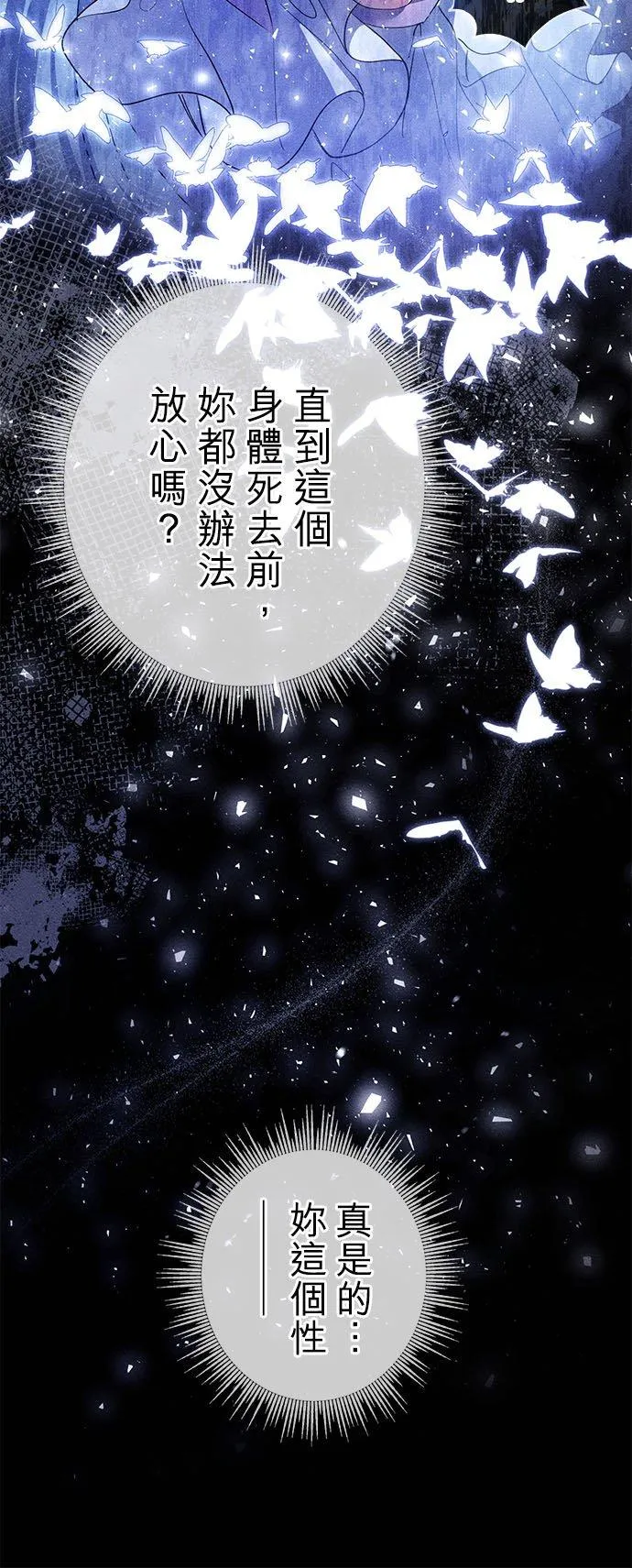 第19话 第8页